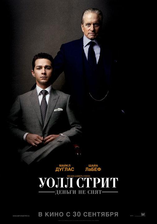 Фильм Уолл Стрит: Деньги не спят 2010 смотреть онлайн с Кэри Маллиган и Фрэнком Ланджеллой